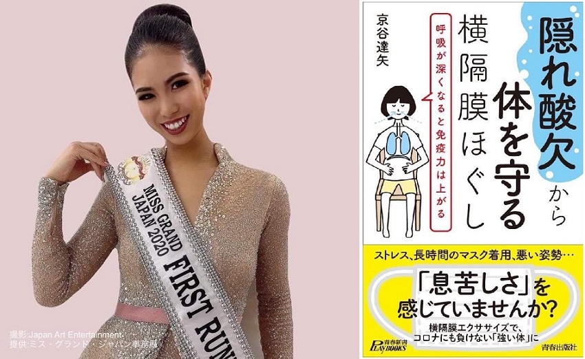 池袋コミュニティ カレッジ 横隔膜エクササイズ2 21