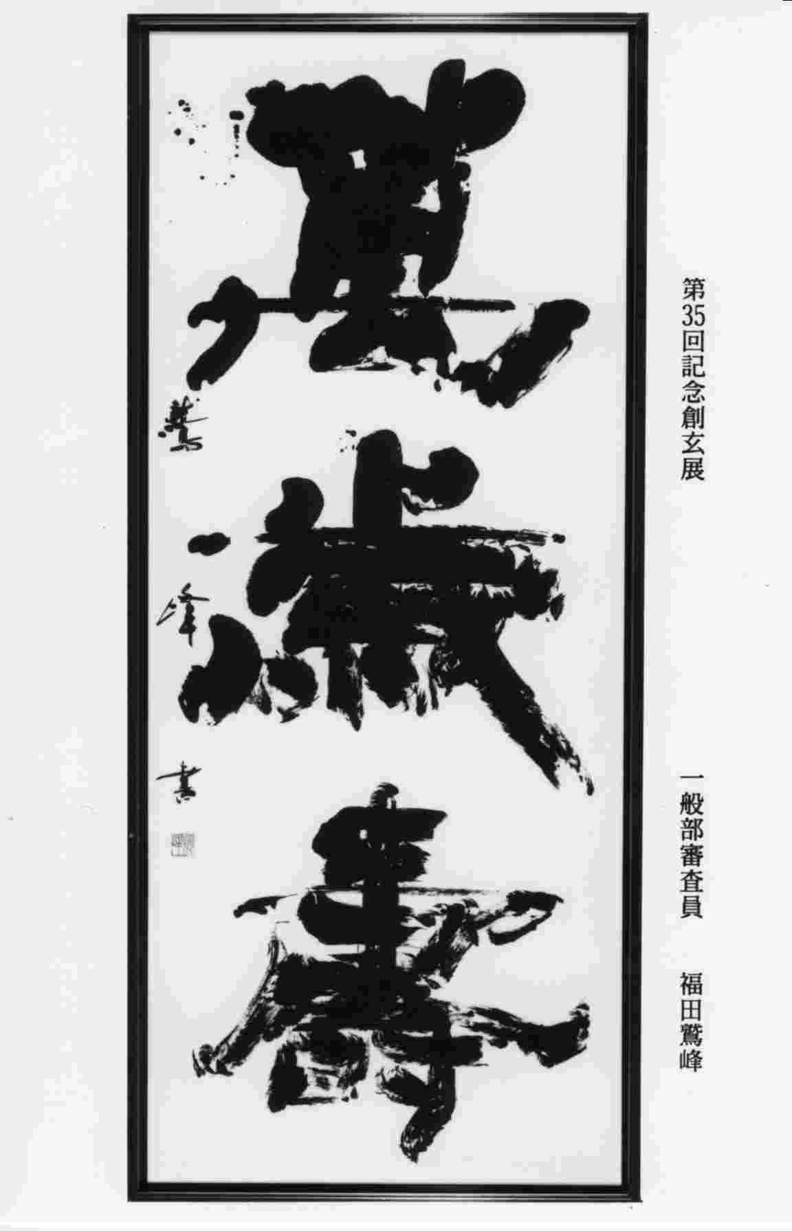 ���q������������ �ؗj�ߌ�N���X