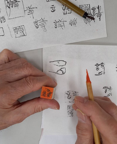 楽しい篆刻 2/13(金)体験会