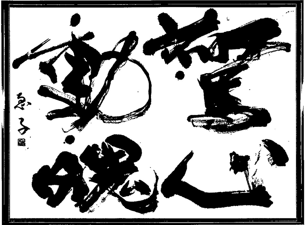 ��l�̏�������