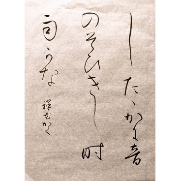 ��l�̂��߂̏���1/28(��)�̌���