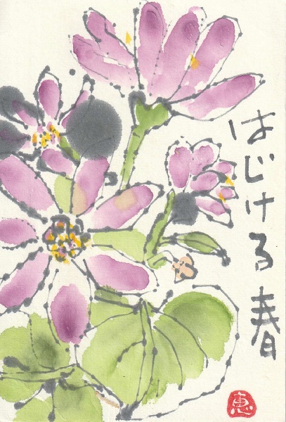 絵手紙（水）13：30 | メゾンカルチャークラブ鳳