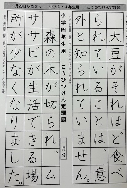 セブンカルチャークラブ綾瀬 子どもの硬筆と書道 17 15