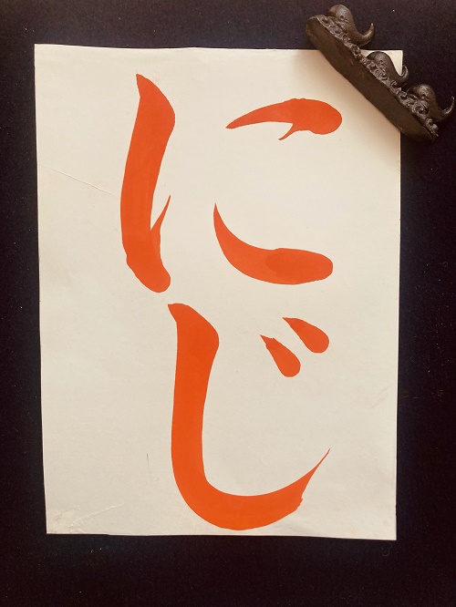 �y�����w�ԁ@�q�ǂ������E�d�M ���C�ѐ搶16:15�N���X�@4/16(��)�̌���