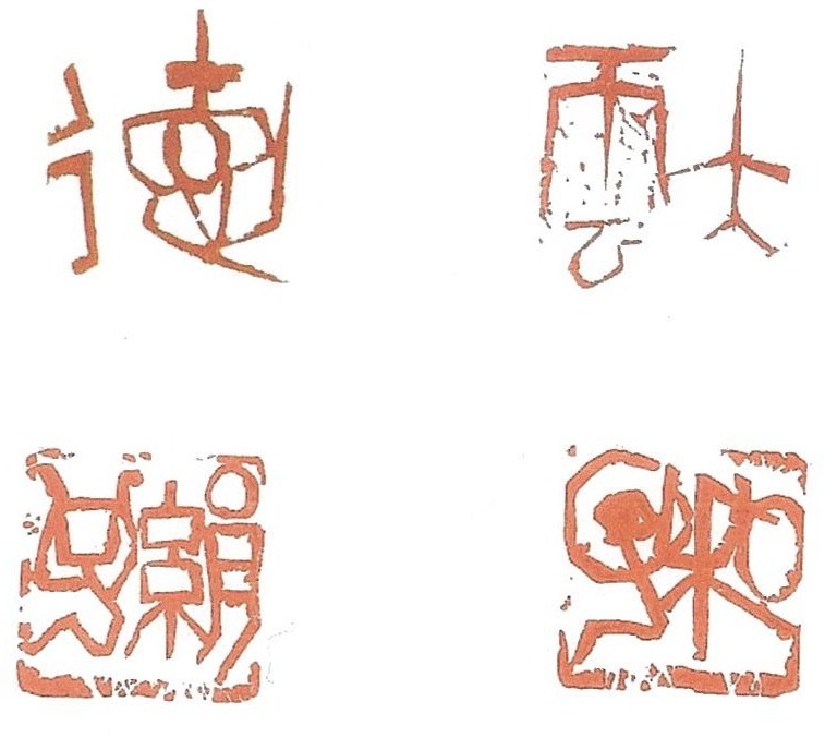 y⽍