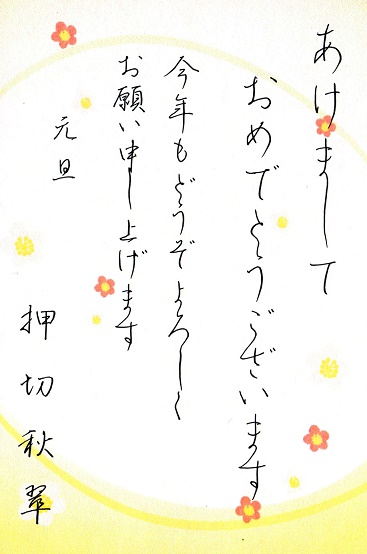 ��������̎��p�y���K��